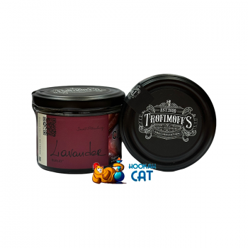 Заказать кальянный табак Trofimoff`s Burley Lavander (Трофимов Лаванда) 125г онлайн с доставкой всей России